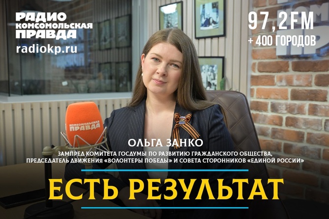 Ольга Занко: «Память — это не только 9 мая. Это наша ежедневная миссия»