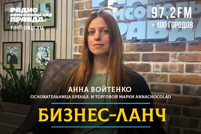 Шоколад не по рецепту: как построить бизнес в Москве, когда всё против тебя