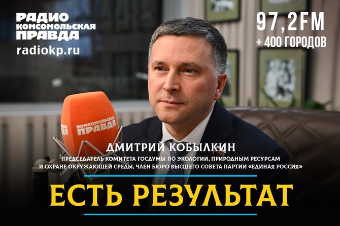 Дмитрий Кобылкин: «Мы не можем оставить будущему поколению грязную страну»
