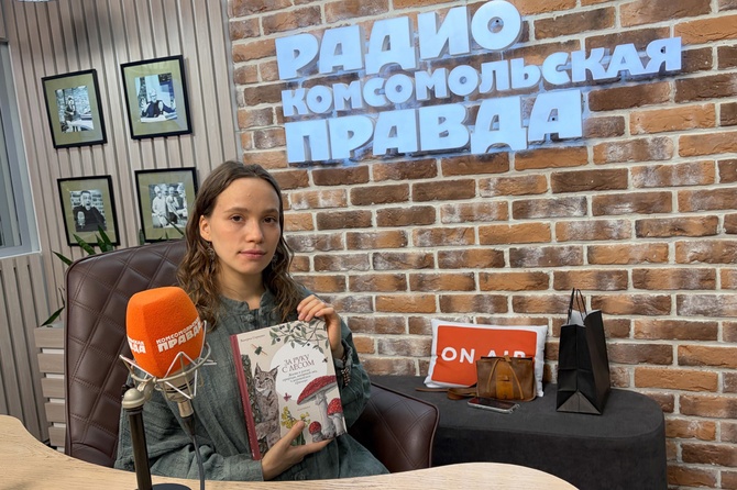 Валерия Скрипко. «За руку с лесом. Жизнь в ритме природы, янтарный мёд и деревенское крыльцо»