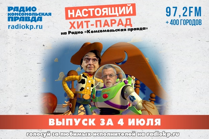 Итоги хит-парада за 29 июня-4 июля. «Ленинград», «Nagart» и «Горшенёв»