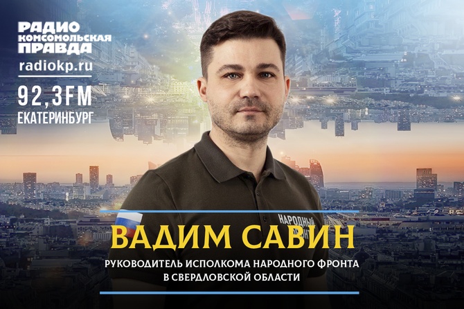Вместе собираем будущее: спецпроект ко Дню знаний «Комсомолки» с Народным фронтом