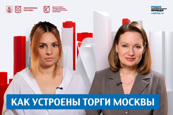 Как купить недвижимость на столичных торгах