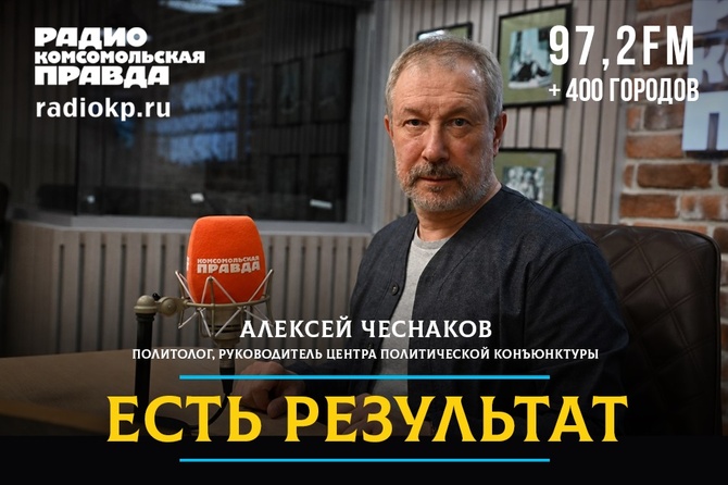 Политолог Алексей Чеснаков — о выборах, дебатах и Народной программе «Единой России».