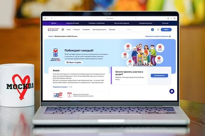 Для голосующих электронно розыгрыши «Миллиона призов» пройдут 19–21 сентября