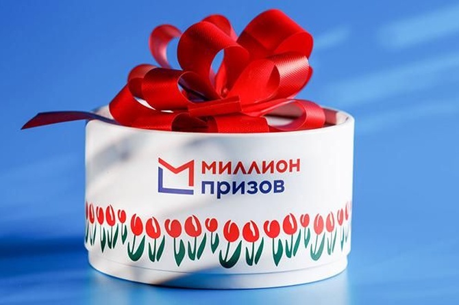 В Москве пройдет 11-й этап программы «Миллион призов»