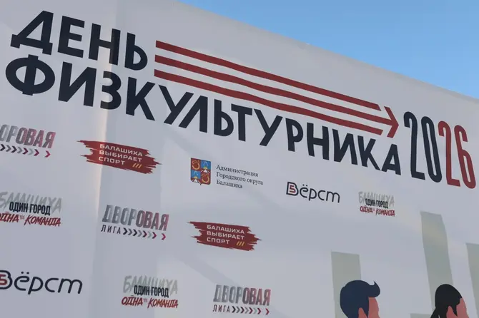 Более 340 человек вышли на забег «5 верст» в Балашихе