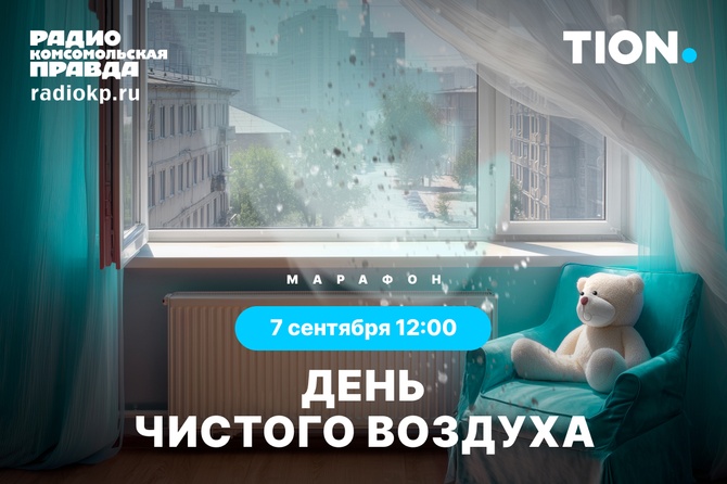 Чем мы на самом деле дышим и как сделать воздух в доме чище