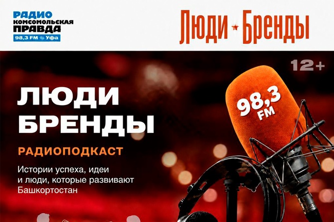 Люди Бренды