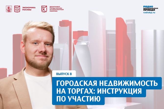 Городская недвижимость на аукционе: инструкция для покупателя