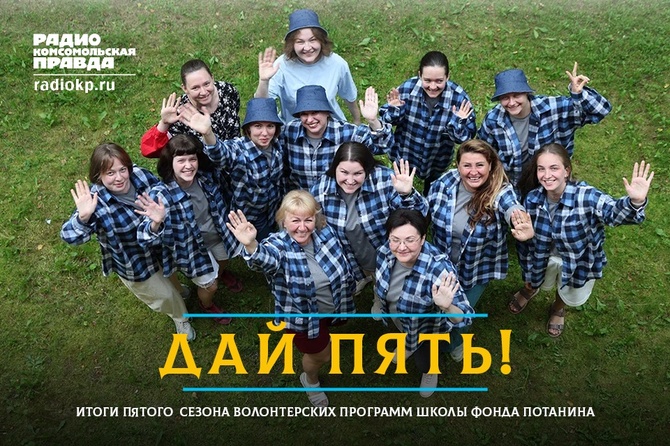 Дай пять Дай пять: марафон о людях, которые сохраняют природу и культуру России своими руками