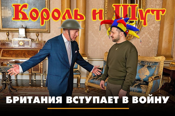 Британия вступает в войну