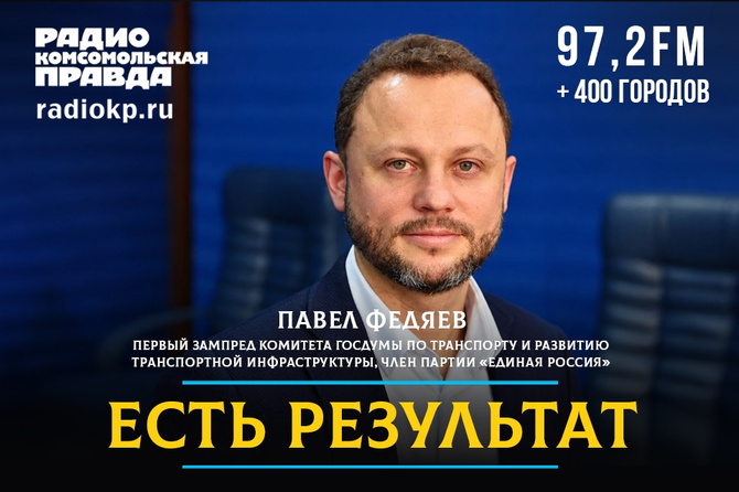 Павел Федяев: «Для нас важно сохранить и безопасность, и автоматизацию»