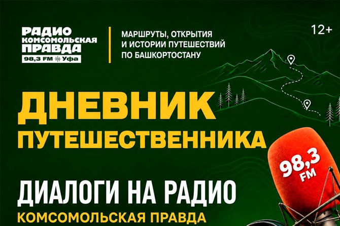 Дневник путешественника Дневник путешественника