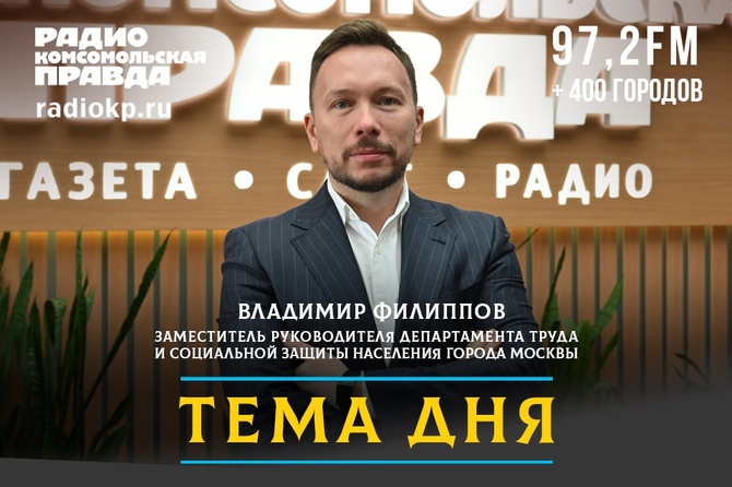 Сохранять интерес к жизни и активность: правило каждого участника «Московского долголетия»