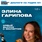 Президент Ассоциации профессиональных маркетологов, основатель маркетингового агентства «Твой маркетолог», писатель, спикер федерального уровня