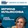 Маркетолог и сооснователь компании «Мебель от Ильдара Ильясова»