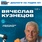 Генеральный директор НВП «Башинком», создатель биотехнологического производства