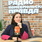 Алиса Журавлева
