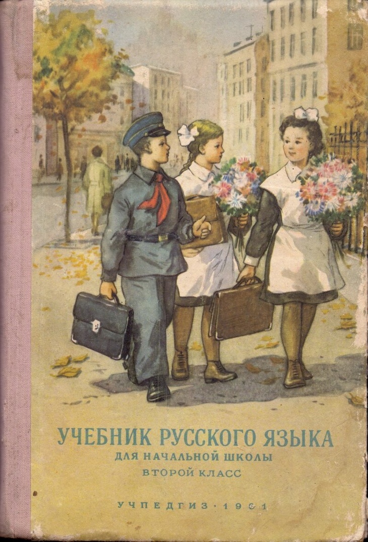 Фотография старого учебника