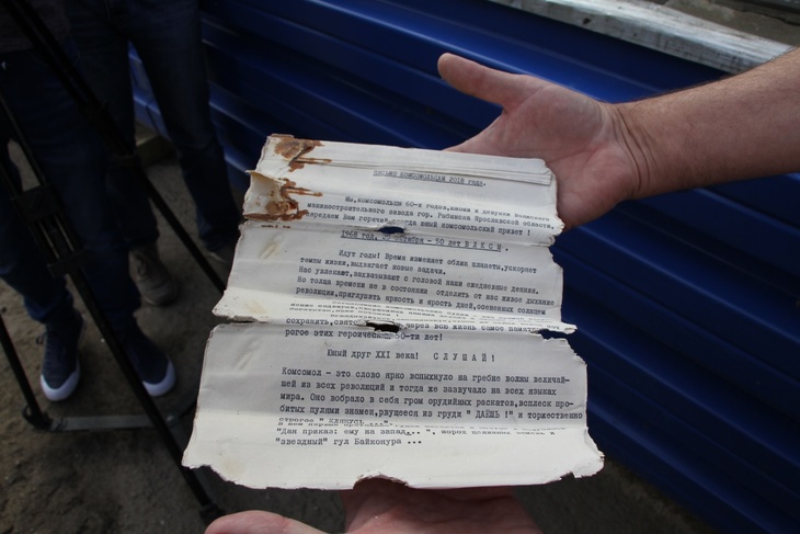 Письмо комсомольцев