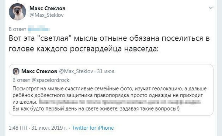 Скриншот Twitter