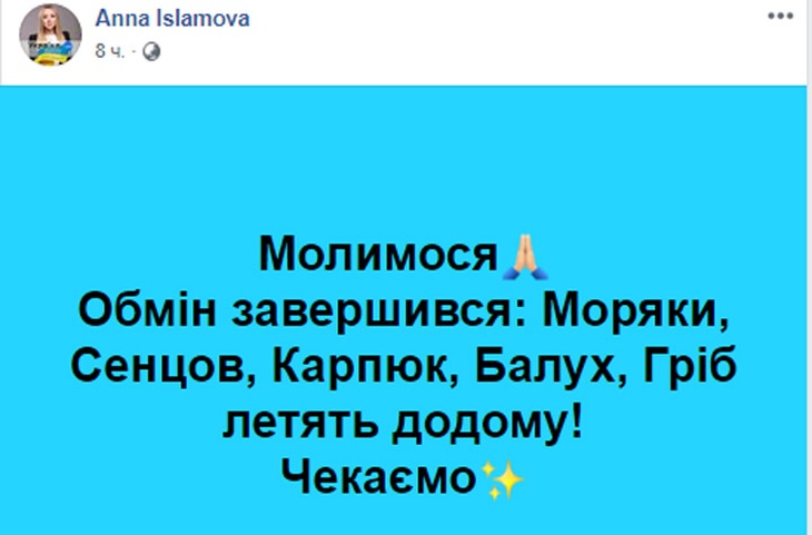 Адвокат удерживаемых на Украине россиян не подтвердил информацию об их обмене 