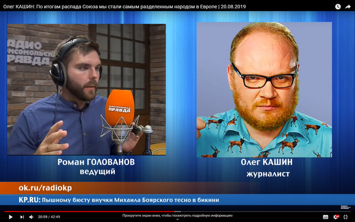 Роман Голованов и Олег Кашин обсуждают путч 1991 года