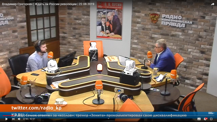 Передача в студии радио КП