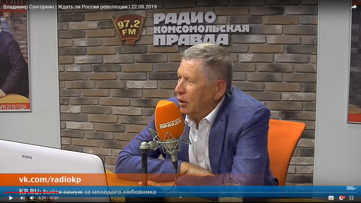 Передача в студии радио КП