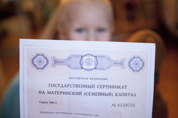 Размер материнского (семейного) капитала в будущем году увеличится на 3,8% и составит 466 тысяч 617 рублей. 