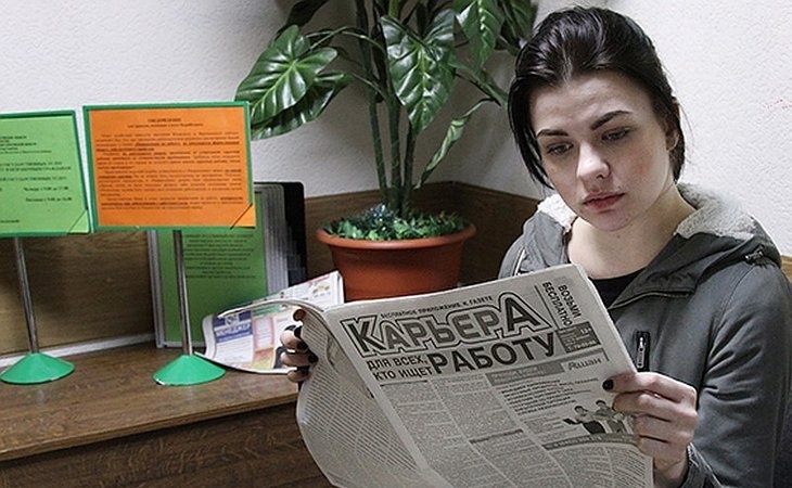 Поиск работы