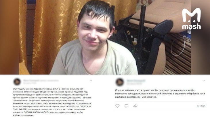 «Террорист» из Череповца собирал команду для нападения на детсад