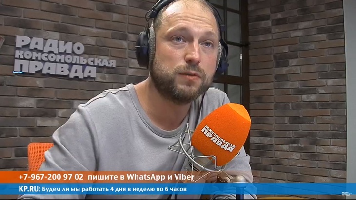 Программа в студии Радио КП