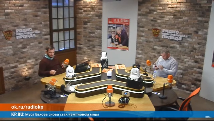 Программа в студии Радио КП