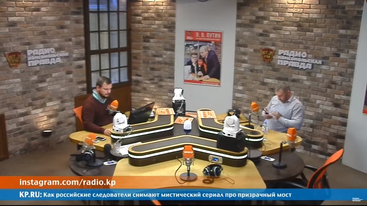 Программа в студии Радио КП