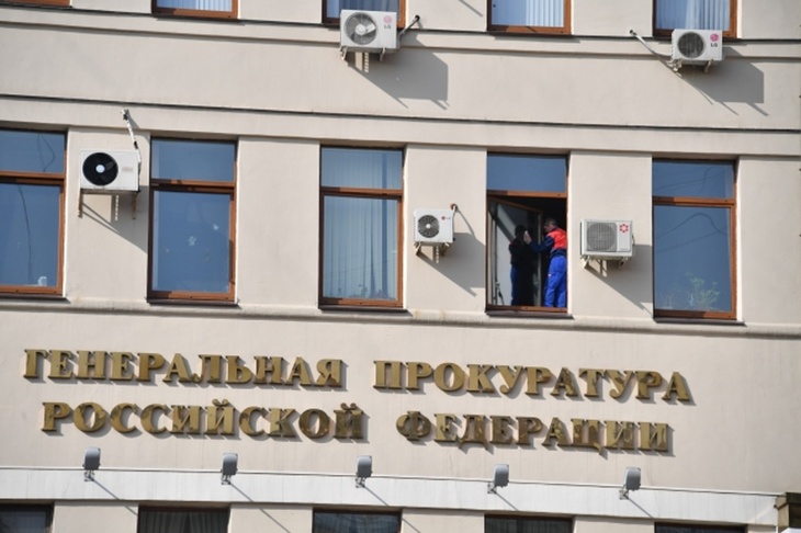 Фасад здания Генеральной прокуратуры РФ