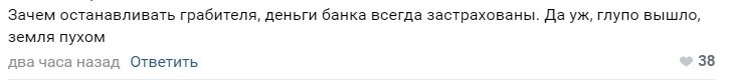 Комментарии в соцсети к новости о погибшем 