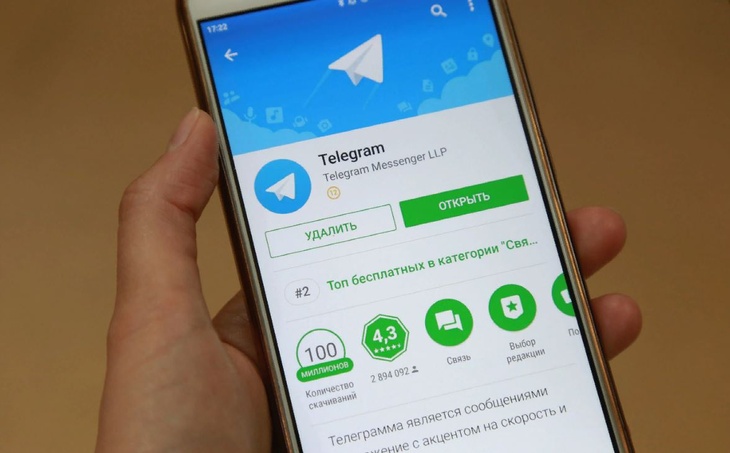 «Заблокирован, но не запрещен»: в Минкомсвязи объяснили ситуацию с Telegram