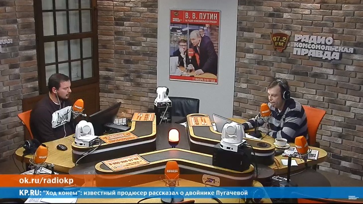 Программа в студии Радио КП