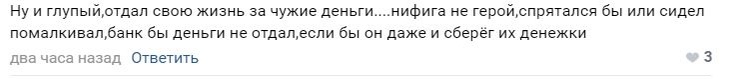Комментарии в соцсети к новости о погибшем 