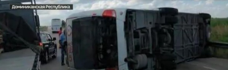Названа причина аварии автобуса с российскими туристами в Доминикане