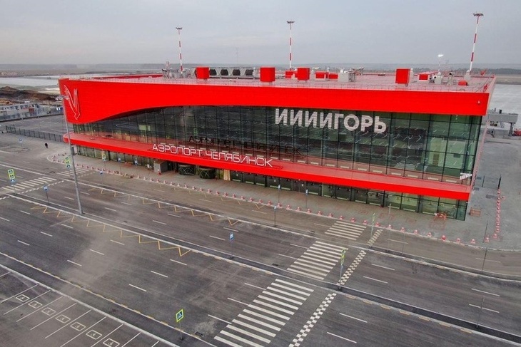 Аэропорт "Ииигорь"