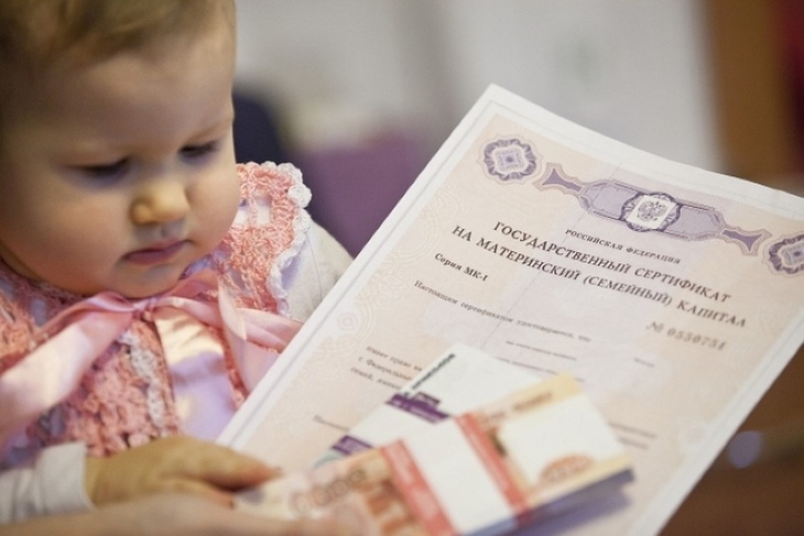 Ребенок и сертификат на маткапитал