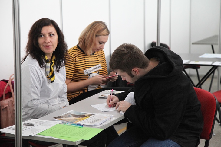 Ярмарка вакансий