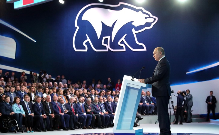 Владимир Путин выступил на пленарном заседании XIX съезда Всероссийской политической партии «Единая Россия».