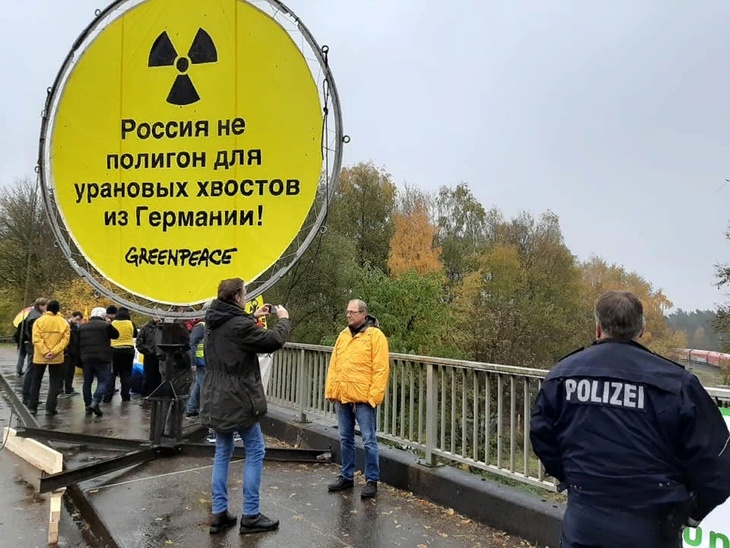 Немецкие активисты выступили против отправки «урановых хвостов» в Россию 