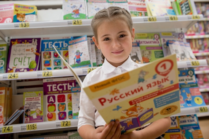Девочка с учебником Русского языка