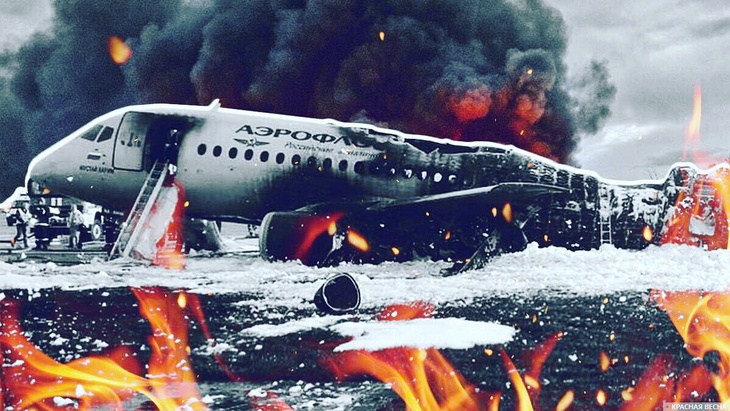 Авиакатастрофа SSJ-100 в мае в «Шереметьево» 