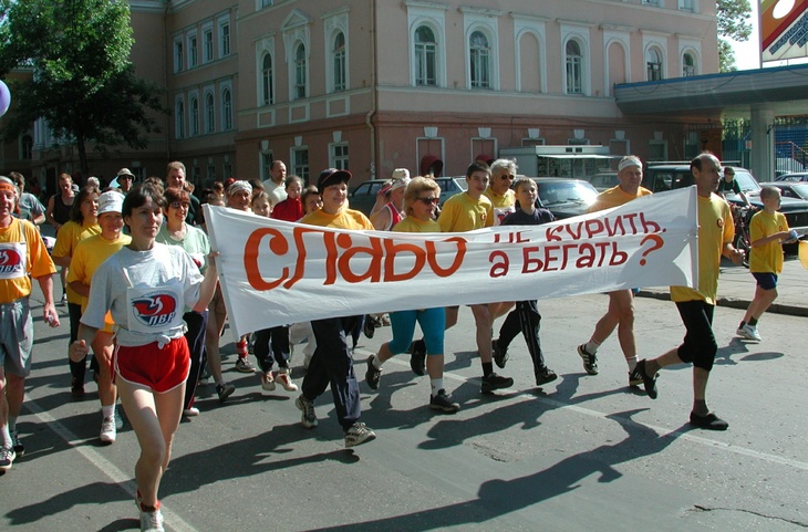 Пробег посвященный Дню без курения Пробег посвященный Дню без курения